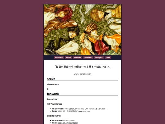 current/webshrines/saiyuki screenshot