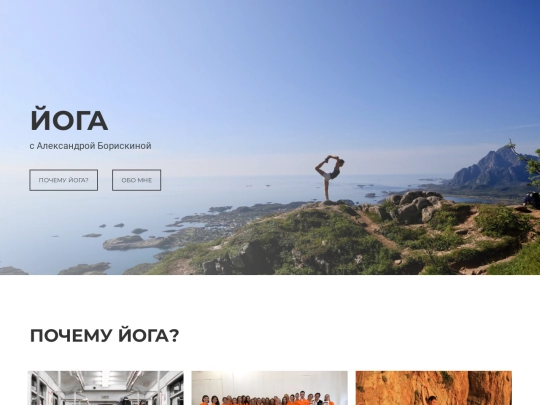 alexboyoga screenshot