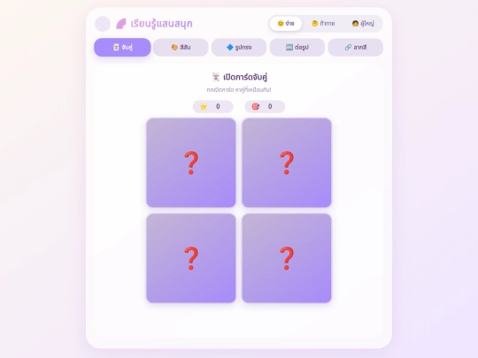 notes/kids_learning_games screenshot