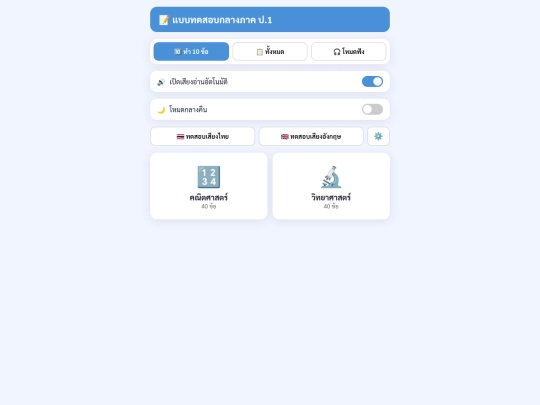 share/Pre_exam_Mth_Sci screenshot