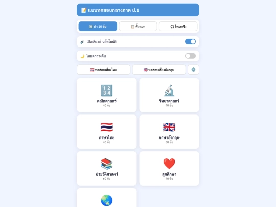share/pre-exam screenshot