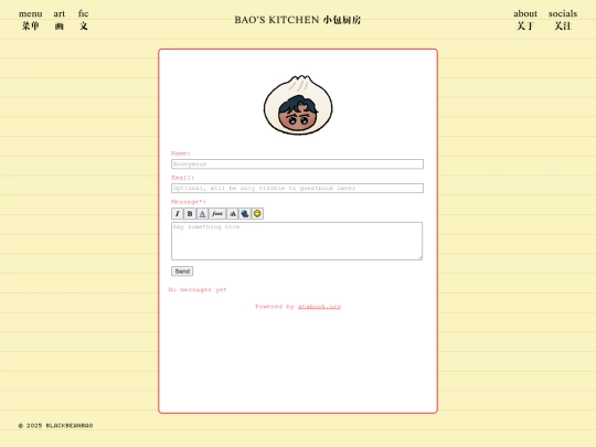guestbook screenshot