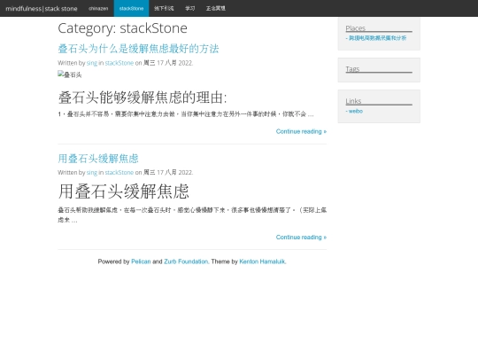 category/stackstone screenshot