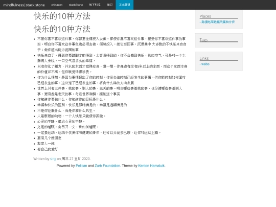 kuai-le-de-10chong-fang-fa screenshot