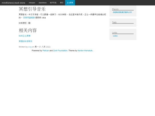ming-xiang-yin-dao-yin-le screenshot