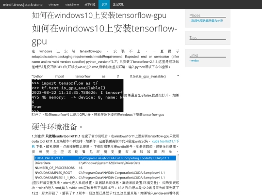 ru-he-zai-windows10shang-an-zhuang-tensorflow-gpu screenshot