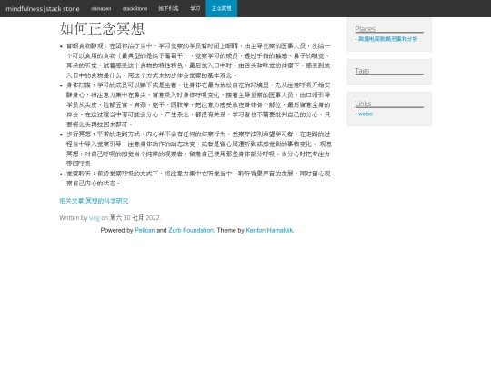 ru-he-zheng-nian-ming-xiang screenshot