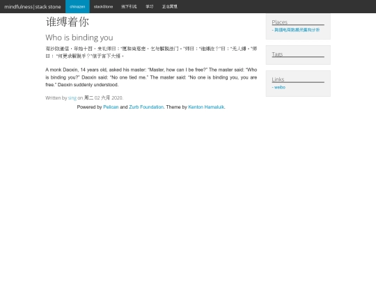 shui-fu-zhao-ni screenshot