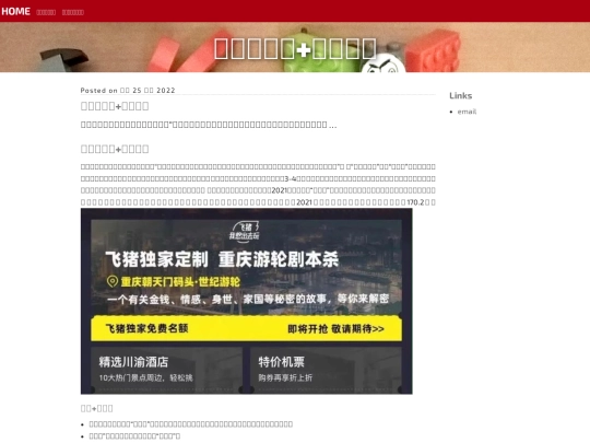 xian-you-ju-ben-sha-lu-you-lie-biao screenshot