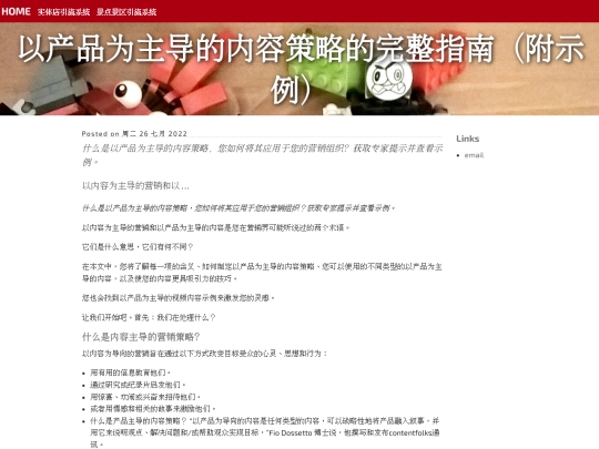 yi-chan-pin-wei-zhu-dao-de-nei-rong-ce-lue-de-wan-zheng-zhi-nan-fu-shi-li screenshot