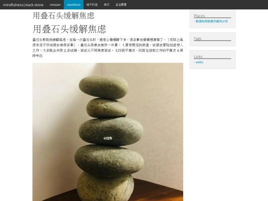 yong-die-shi-tou-huan-jie-jiao-lu screenshot