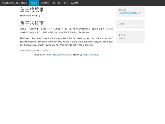yu-wang-de-gu-shi screenshot