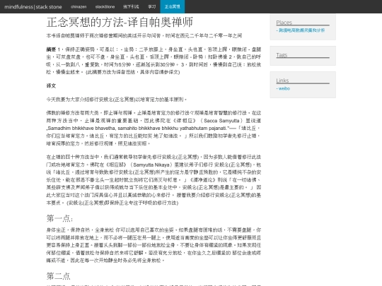 zheng-nian-ming-xiang-de-fang-fa-yi-zi-pa-ao-shan-shi screenshot