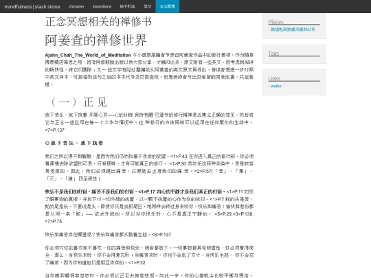 zheng-nian-ming-xiang-xiang-guan-de-shan-xiu-shu screenshot