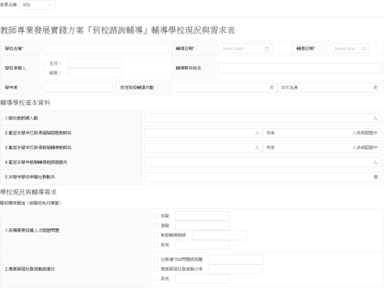 X02 screenshot