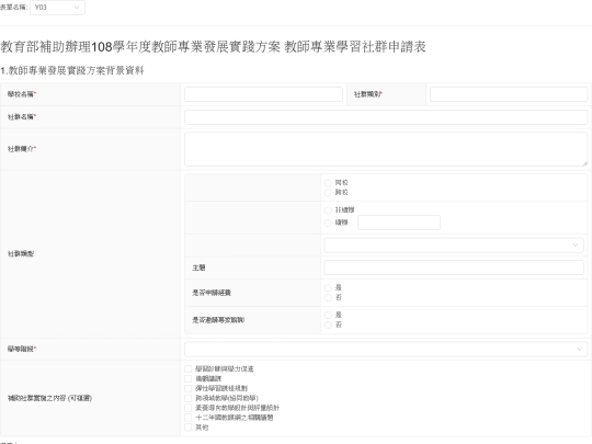 Y03 screenshot