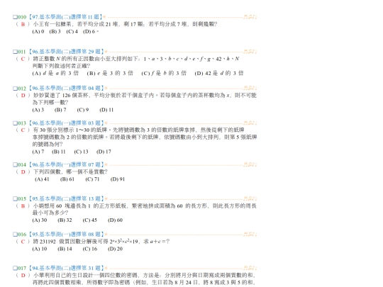 index/test/0201/2 screenshot