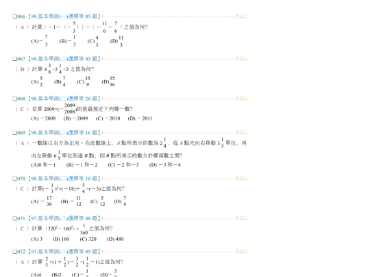 index/test/0201/9 screenshot