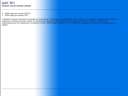 TOC_1step screenshot