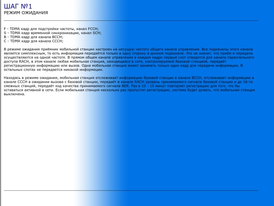 WM_1step screenshot