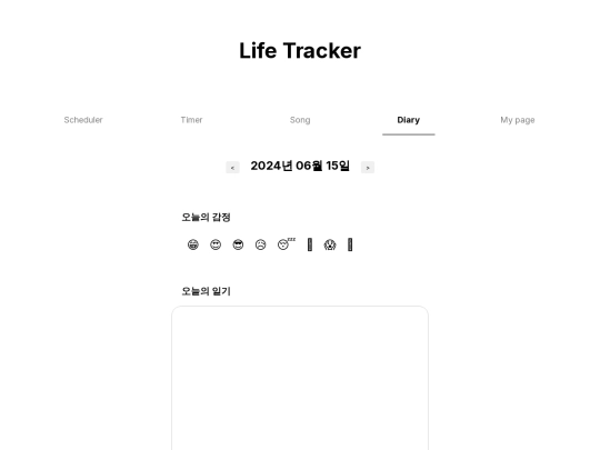 diary screenshot