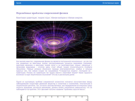 physics/quantumgravity screenshot
