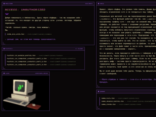 library screenshot