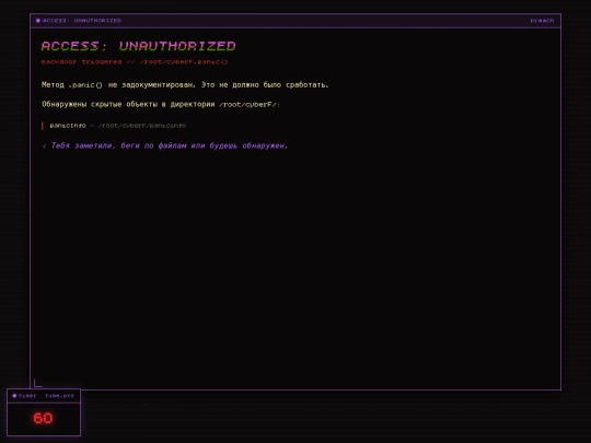 panic screenshot