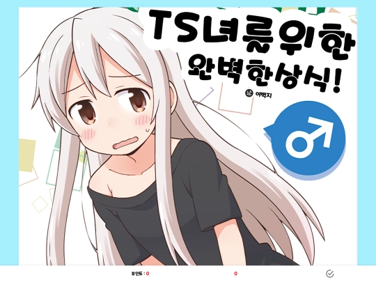 common_TS_interactive_with_DLC_2_0v screenshot