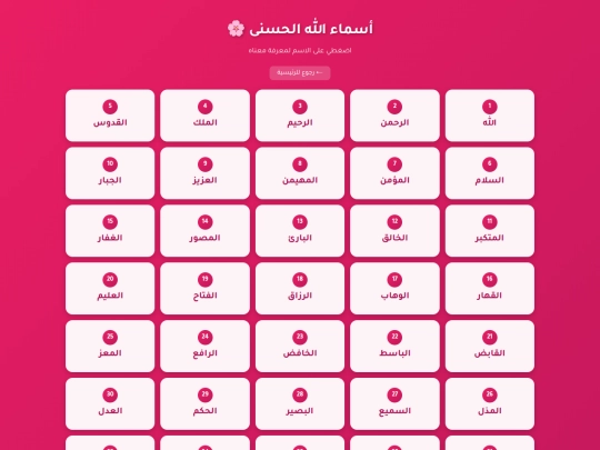 asmaa screenshot