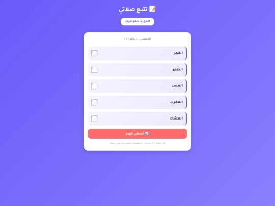 tracker screenshot