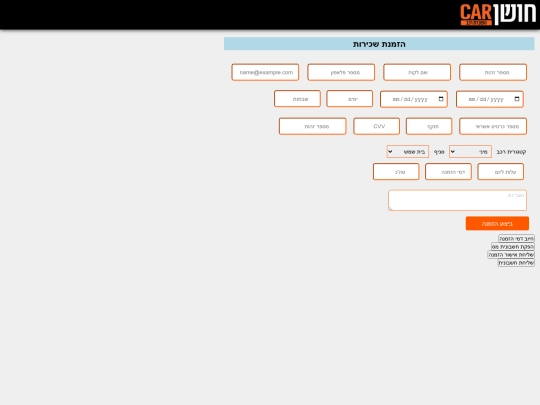 Order form screenshot