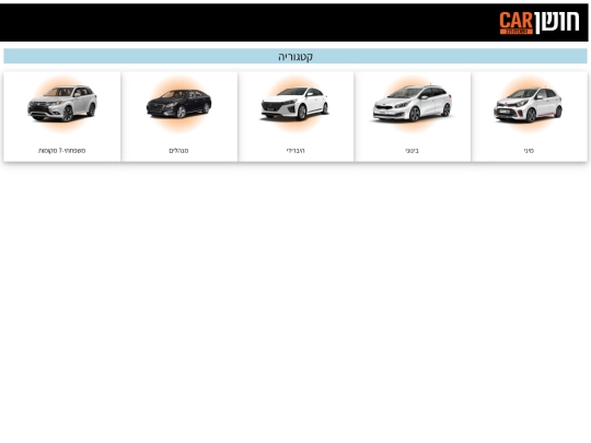 Vehicle selection screenshot