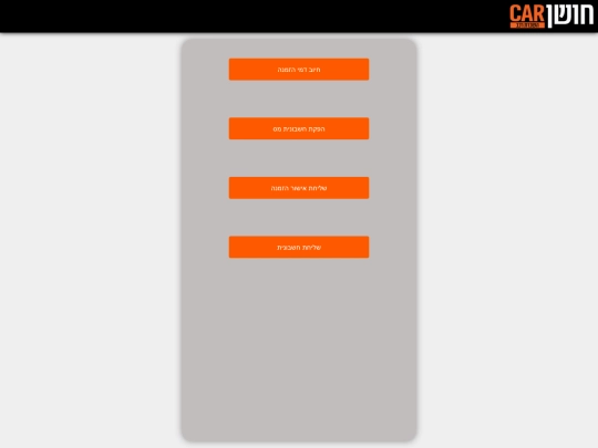 end order screenshot