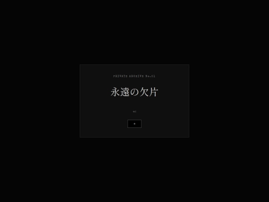 Private_Archive_No.01/07-epilogue screenshot