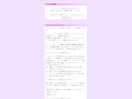 faq screenshot