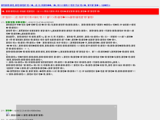 2ch screenshot