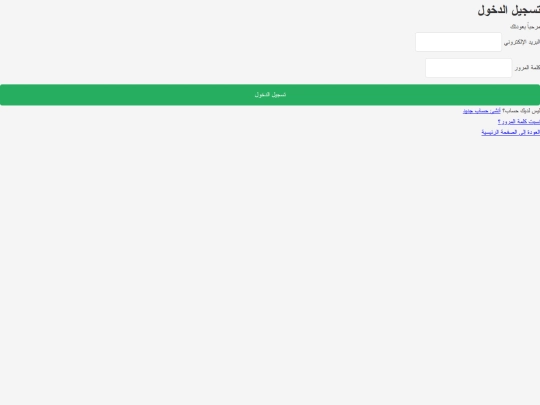 login screenshot