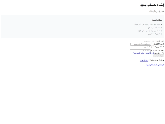 register screenshot