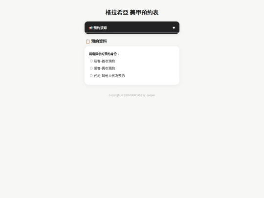 AppointmentForm online/nail-appt-form-online screenshot