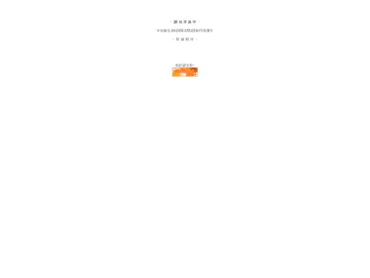 waiting_update screenshot