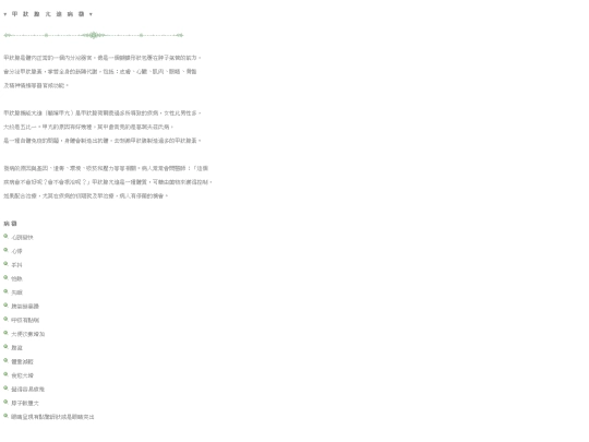 z_symptom_1 screenshot