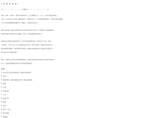 z_symptom_3 screenshot
