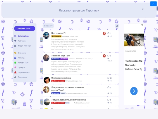 Forum screenshot
