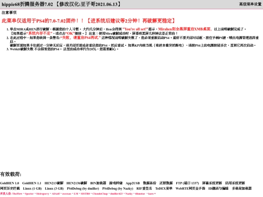 702P screenshot