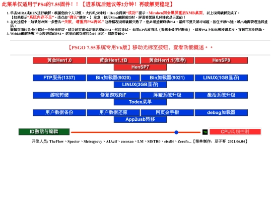 755FW screenshot