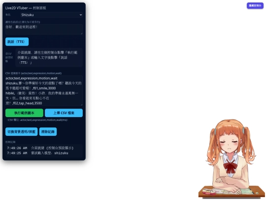 live2D/Live2d17 screenshot