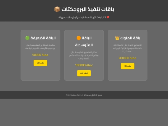 project-request screenshot