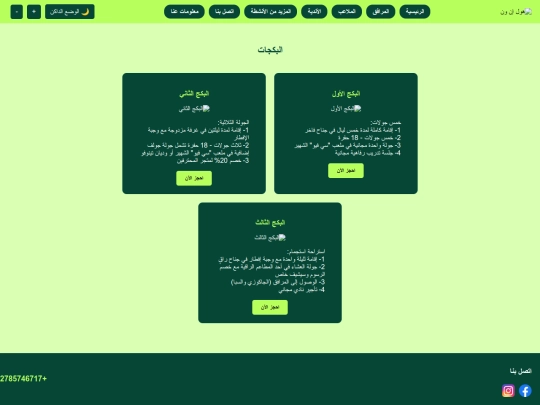 packages screenshot