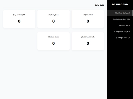 store/dashboard screenshot